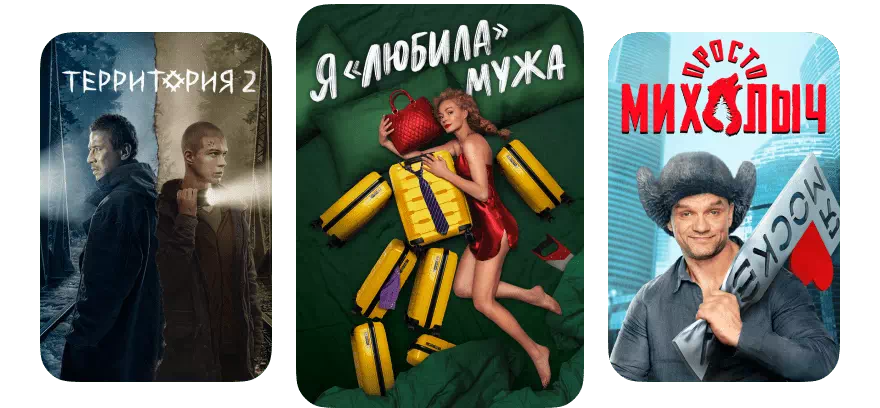Смотрите крутые фильмы, сериалы и шоу с ТТК в Новоалтайске